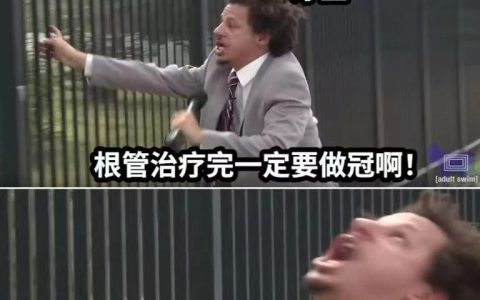 根管治疗后如果不做牙冠会怎么样？