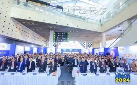 马泷齿科孙丹阳、代育桐、王芳等受邀参加第二届中国口腔行业学术年会