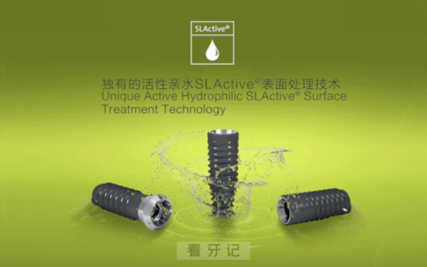 士卓曼瑞锆钛锆合金亲水种植体为什么卖这么贵？最新解读