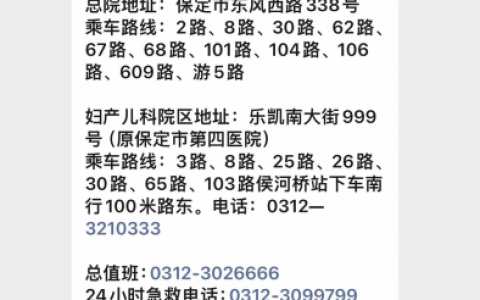 保定市第二医院口腔科口腔院区挂号攻略