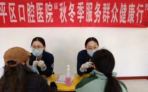 牟平区口腔医院走进养老服务中心开展义诊活动