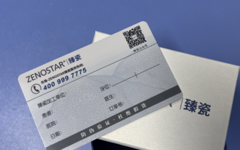 威兰德全瓷牙多少钱一颗？品牌真伪、材质颜色及价格全解析
