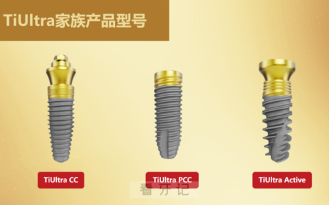 Nobel诺贝尔种植体是哪个国家的？档次和质量如何？有哪些型号？