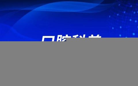 牙齿反复痛了几天又不痛了意味着什么？可能更严重了！