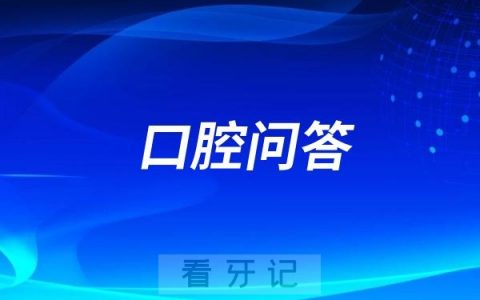 南昌大学附属口腔医院有多厉害？最新资料来了