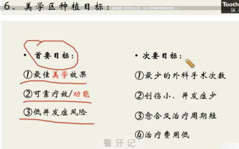 门牙掉了怎么办？有没有必要做即刻种植？