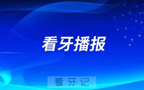 厦门医学院附属口腔医院开展“三八”妇女节系列健康活动