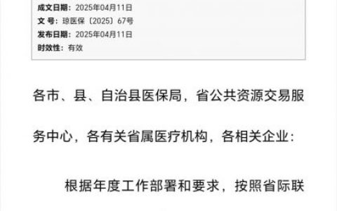 海南省种植牙集采最新政策进展2025年