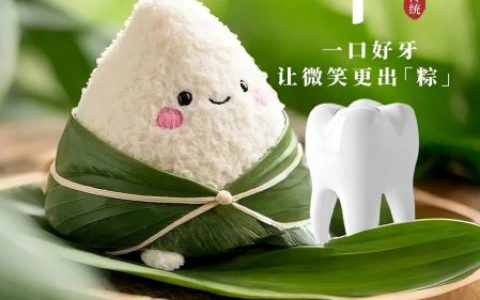 康贝佳口腔医院2025年端午节放假时间安排通知出炉