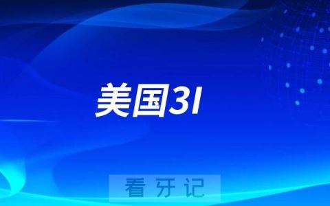 美国3I（Biomet 3i）种植体官网地址及产品介绍