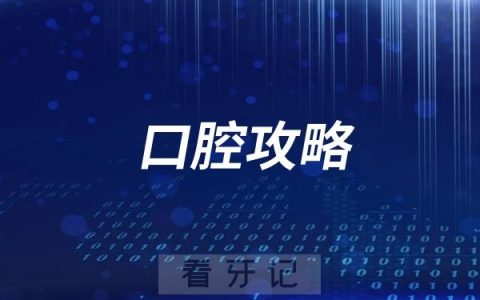 东莞国贸口腔医院正规靠谱吗？是公立还是私立？
