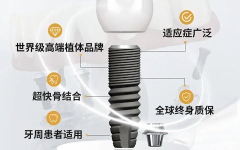 瑞典Astra种植牙属于什么档次？是高端种植体吗？优缺点有哪些？