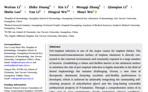 光华口腔研究论文：珊瑚启发的抗生物膜治疗基牙作为预防和治疗种植体周围感染的新范例