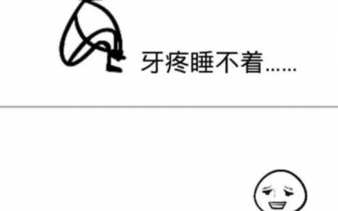 去医院牙洞已经补上了，为什么还是会疼？是不是没治好？