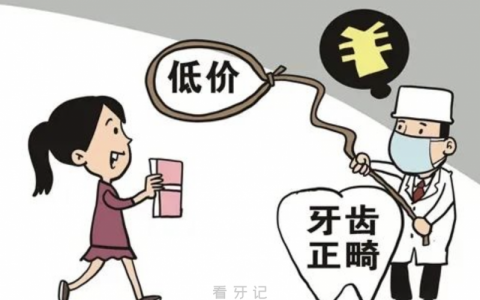 口腔医院正畸医生揭秘！牙齿矫正水太深了！选对方法不花冤枉钱不走冤枉路！