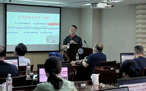 北大口腔第二门诊部成功举办多学科联合诊疗（MDT）座谈会