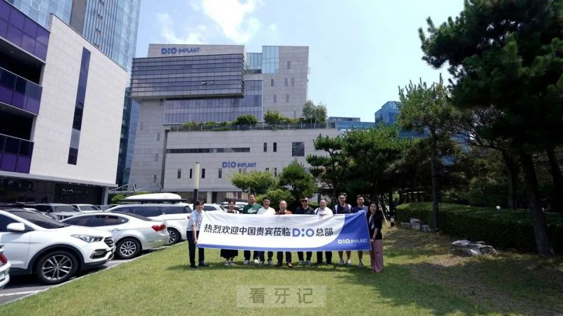 025年DIO迪耀第八届韩国游学之旅完美收官"