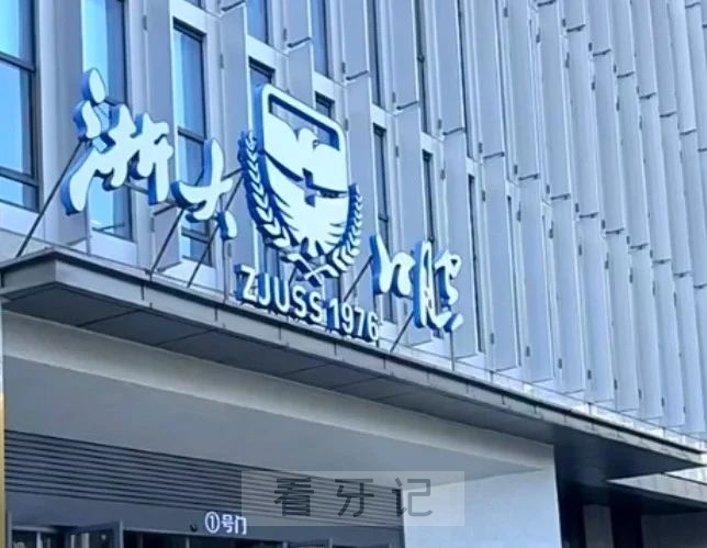 浙大口腔排名第一！2025杭州口腔医院TOP10最新排行榜，杭州有哪些靠谱的公立私立牙科医院?(附种植牙/牙齿矫正/牙贴面/根管治疗...价格表)