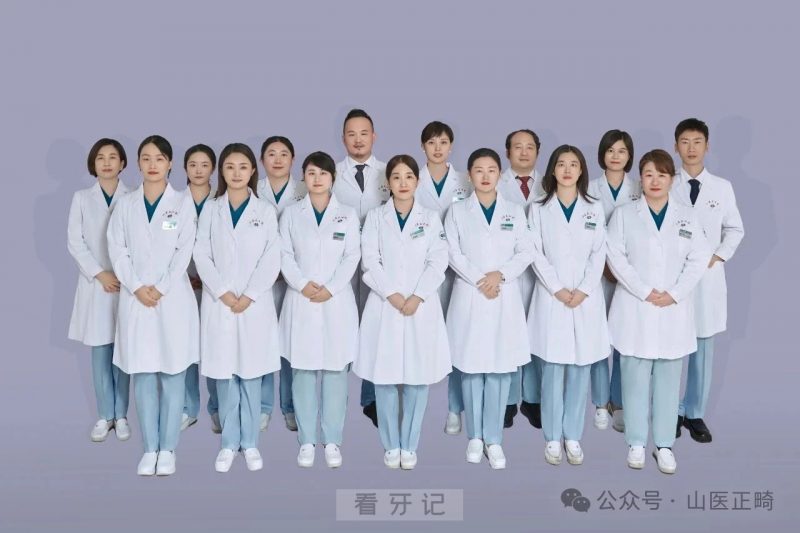 山西医科大学口腔医院正畸科是公立还是私立？