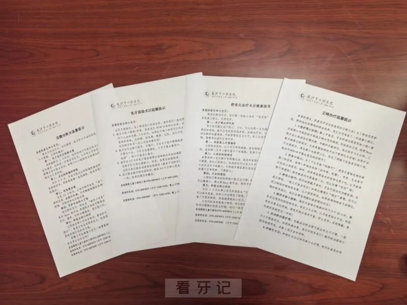 长沙市口腔医院全面优化口腔治疗术后宣教内容以共情式宣教化解患者焦虑