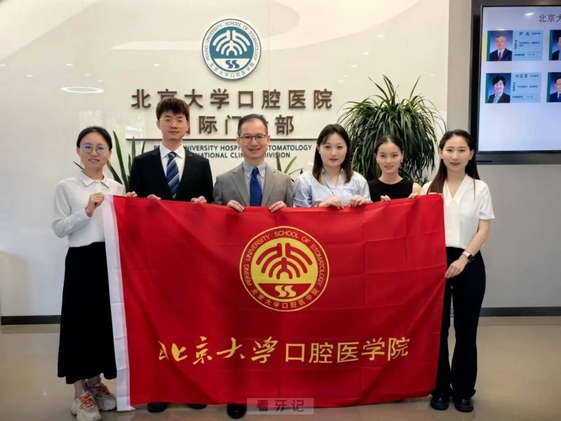 北大口腔学子赴日本大阪齿科大学开展学术文化交流之旅