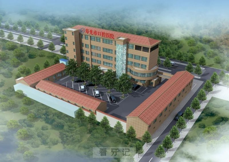 寿光市口腔医院是公立还是私立？二级还是三级？