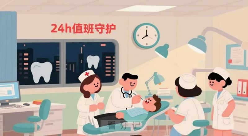 尉氏银星口腔医院推出24小时急诊团队服务
