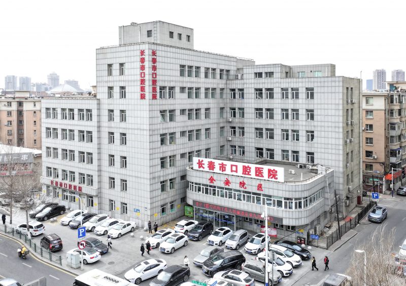 长春哪家医院可以24小时看牙？长春市口腔医院推出夜急诊服务！夜诊服务15：30开诊，24小时急诊全年无休！