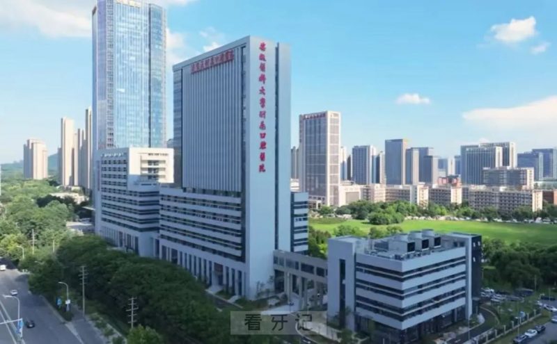 安徽省口腔医院打榜第一！安徽前十口腔医院排行（公立私立）+医保报销项目+口腔项目价格一篇说清！附拔牙、种植牙、牙齿矫正、根管治疗价格表！