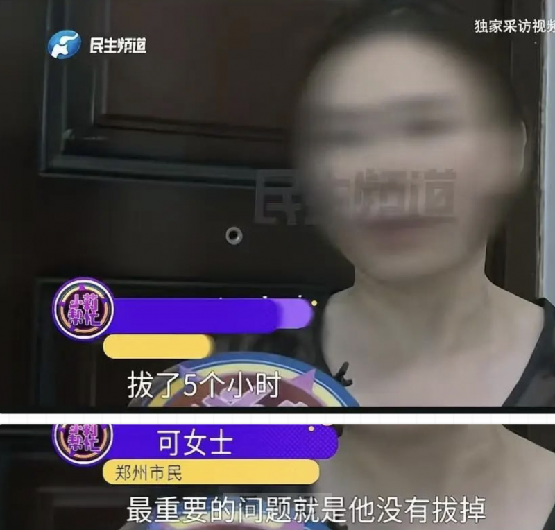 震惊！郑州一女子贪便宜去黑口腔门诊拔牙，5个小时都没拔下来，痛不欲生！