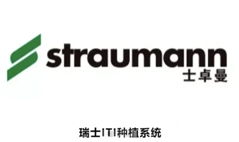 良心牙医揭秘进口种植牙价格内幕！瑞士ITI 种植体从3万跌到1万2，是不是偷工减料了？