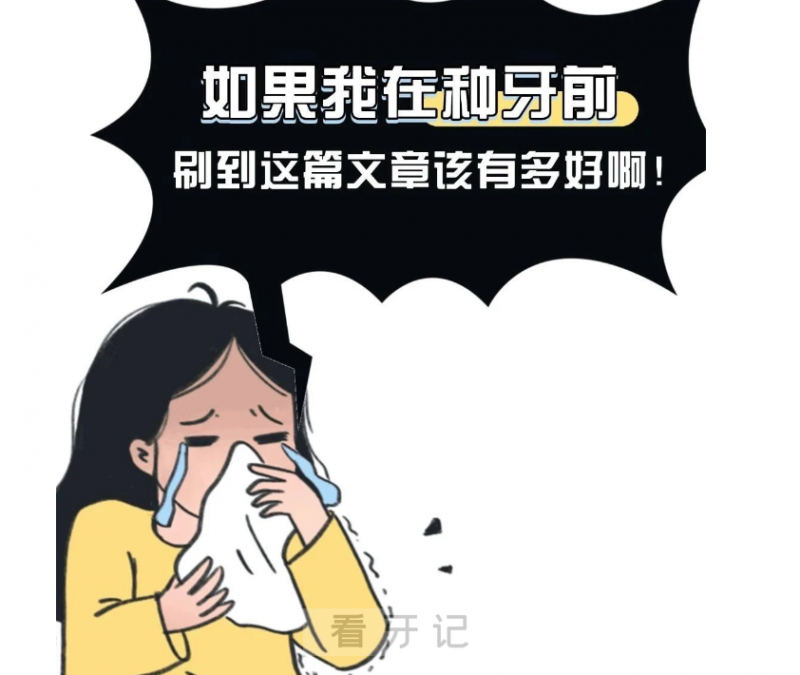 难道种植牙只能富人可以种吗？没钱就不能种好牙吗？这份高性价比种植牙攻略请查收