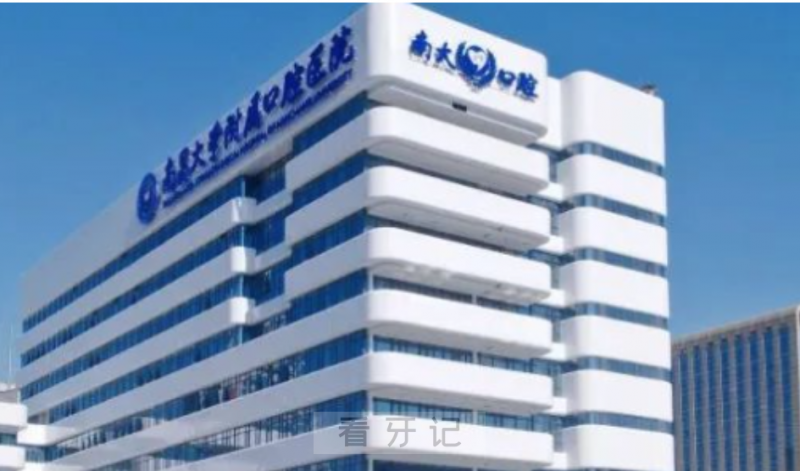 南大口腔排名第一！江西省十大热门口腔医院推荐！公立口腔医院vs私立口腔医院（含2025种植牙、牙齿矫正、牙贴面最新口腔价格表）