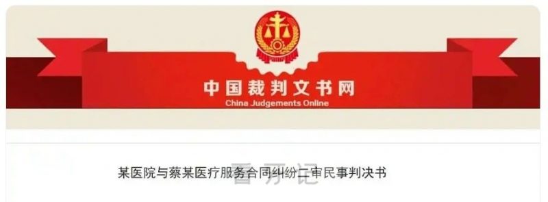 法院判了！种植牙材料“货不对板”不适用“退一赔三”