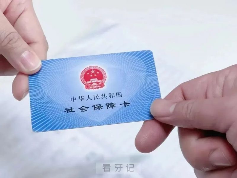 口腔医院报销攻略！2025牙齿项目医保报销后价格公开！哪些牙齿项目可以医保报销？报销比例是多少？含最新补牙、拔牙、根管，价格！