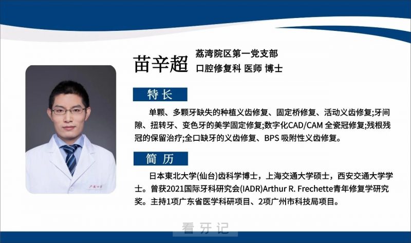 广医口腔医院开展“红绵星期一”口腔健康服务活动及出诊公告