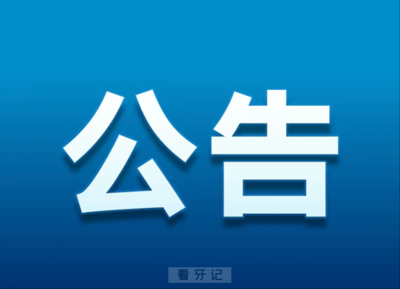 025全国种植牙集采价格落地情况最新进展（含种植体集采价格、牙冠集采价格）"
