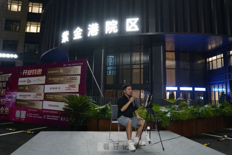 杭州口腔医院紫金港总院开夜市了？夜市时间公布