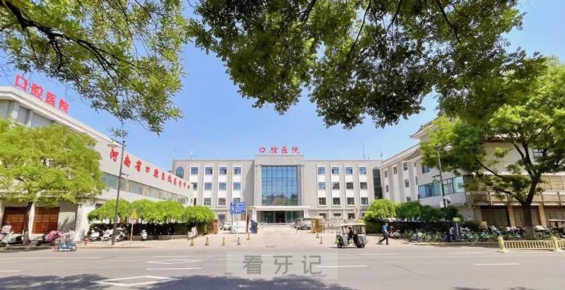 安阳市口腔医院专家门诊医生坐诊表公布（ 8月11日至8月17日）