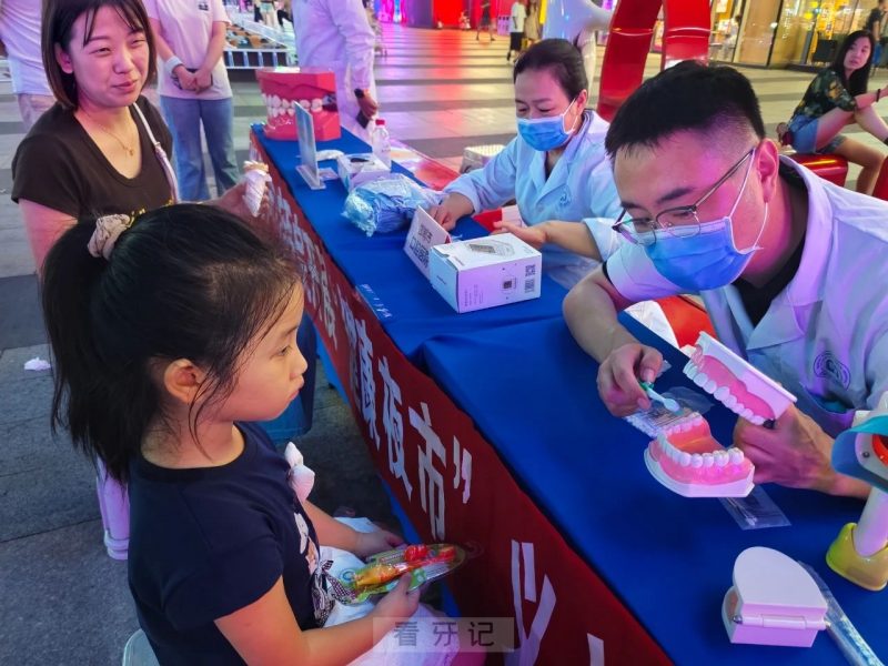 点赞！邯郸市口腔医院开展夏夜送健康公益活动