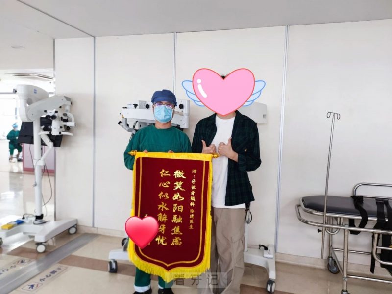 绍兴市口腔医院看牙记！一位口腔焦虑患者的舒适化治疗之旅