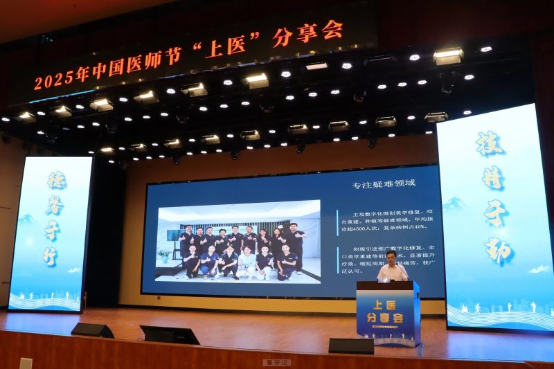 祝贺！杭口平海总院副院长李靖敏荣获“上医苁蓉”奖