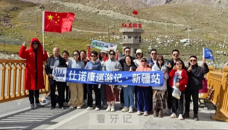 仕诺康巡游记新疆站完美收官