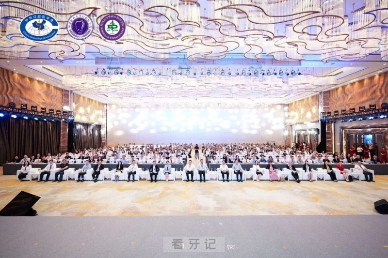 中华口腔医学会口腔医学教育分会第20次口腔医学教育学术年会在榕举办