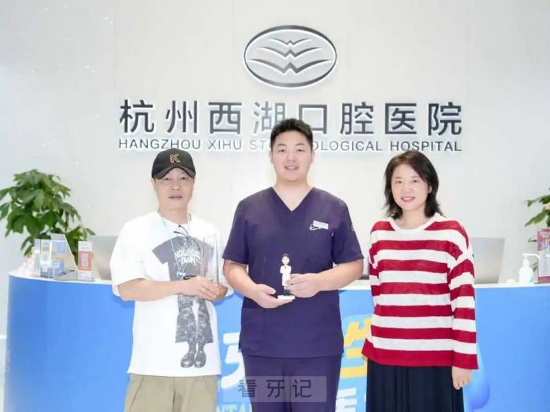 祝贺！西湖口腔陈轩医生获泰利斯医疗科技授牌表彰