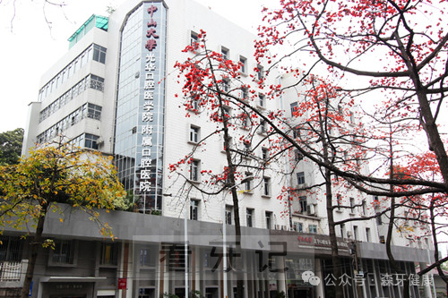 中山口腔第一！广州十大牙科/口腔医院名单排行榜！（多家公立私立医院上榜）！含2025年【最新版】牙齿矫正/补牙/牙贴面/种植牙价格表