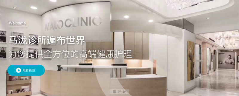 马泷齿科旗下口腔门诊全国名单整理