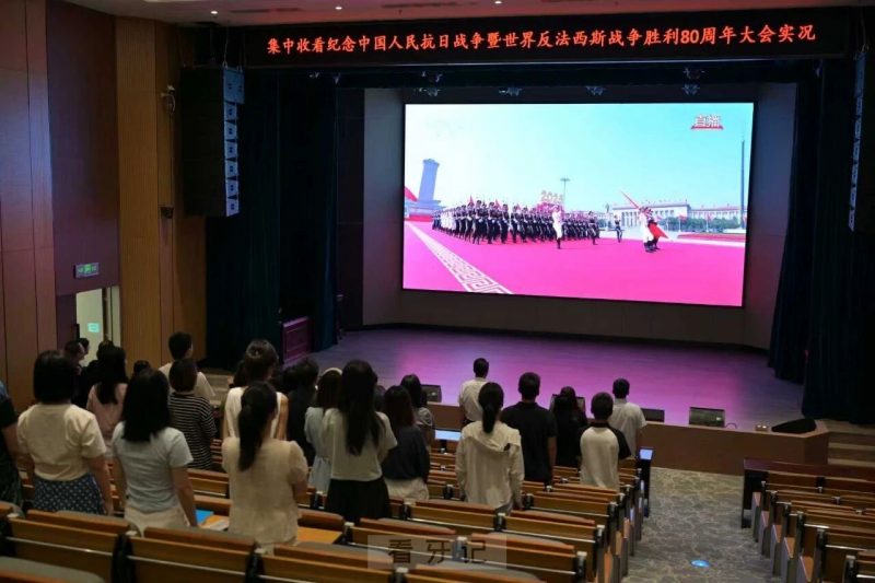 点赞！西南医科大学附属口腔医院组织职工收看纪念中国人民抗日战争暨世界反法西斯战争胜利80周年大会实况