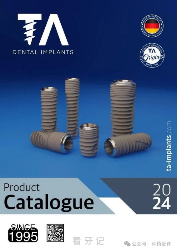 TA 种植体是什么牌子？哪个国家的？