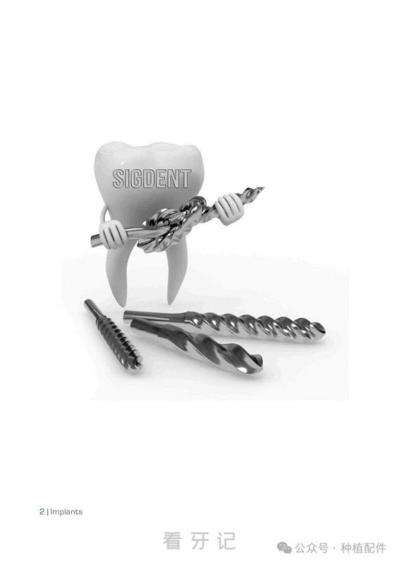 SIGDENT 种植体是哪个国家的？